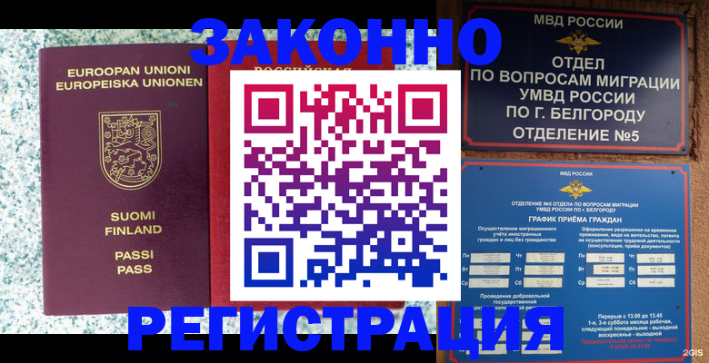 временная регистрация в квартире в Наволоках