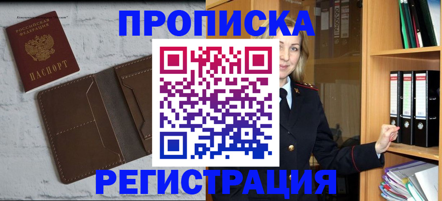 временная регистрация адрес в Наволоках