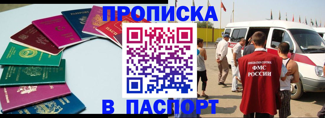 временная регистрация собственник в Наволоках